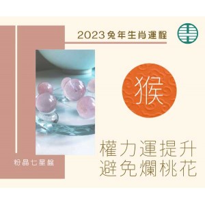 2023年属猴的运势怎么样