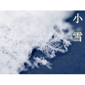 小雪的节气特点